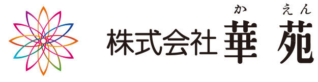 株式会社華苑